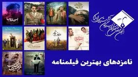 برگزیدگان انجمن منتقدان سینما روز ۸ شهریور اعلام می‌شوند/ از میرکریمی تا سروش صحت و هومن سیدی 