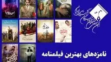 برگزیدگان انجمن منتقدان سینما روز ۸ شهریور اعلام می‌شوند/ از میرکریمی تا سروش صحت و هومن سیدی 
