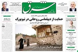 یکشنبه 14 مهر 1392 شماره 1850