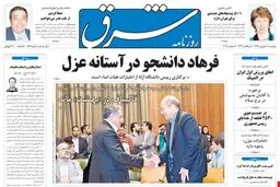 دوشنبه 18 شهریور 1392 شماره 1827