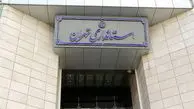 آمادگی استانداری تهران برای صدور مجوز برگزاری تجمعات قانونی


