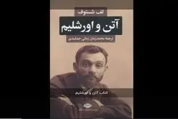 در جست‌وجوی حقیقت