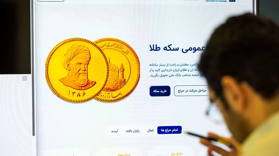 تاریخ و جزئیات دومین حراج سکه اعلام شد