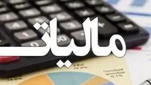 آخرین مهلت استفاده از بخشودگی جرایم مالیاتی امروز 29 بهمن/ مهلت تمدید نمی‌شود