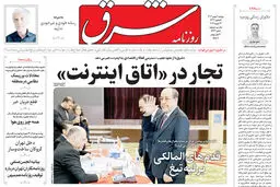 روزنامه شرق دوشنبه 6 بهمن 1404 شماره 5314