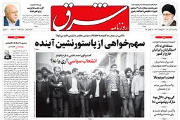 دوشنبه 14 تیر 1400 | شماره 4043