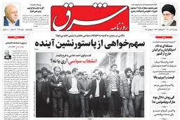 دوشنبه 14 تیر 1400 | شماره 4043