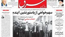 دوشنبه 14 تیر 1400 | شماره 4043