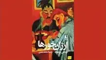 توماس برنهارد و روایت زوال