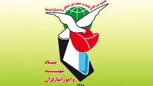 مهلت ثبت‌نام تکمیل ظرفیت آزمون استخدامی ایثارگران تمدید شد

