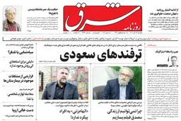 یکشنبه 19 آذر 1401 | شماره 4443