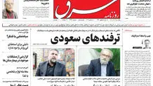 یکشنبه 19 آذر 1401 | شماره 4443