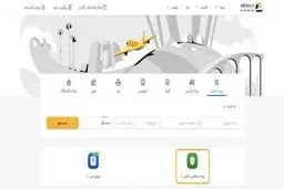 فراهم‌شدن امکان خرید بیمه مسافرتی از علی‌بابا 