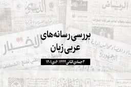 مقام مصری: عراق می‌تواند تجربه مذاکرات ایران و عربستان را با مصر تکرار کند