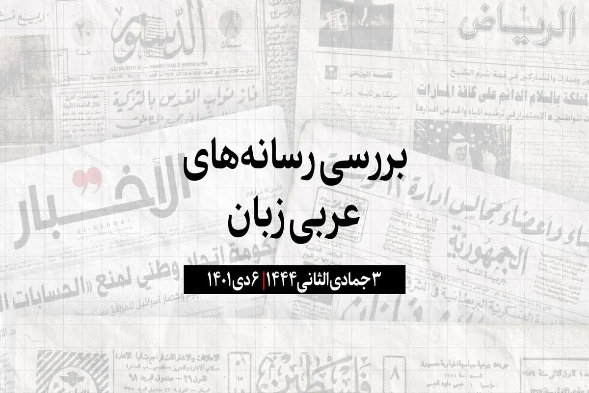 مقام مصری: عراق می‌تواند تجربه مذاکرات ایران و عربستان را با مصر تکرار کند