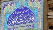 ماموریت حذف و تحدید دایره انتخابات در این دوره از شورای نگهبان به وزارت کشور سپرده شده!

