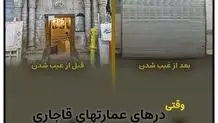 بازدید از بناهای تاریخی ۳۰ فروردین رایگان است