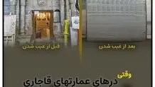 یک بنای تاریخی در تهران گم شد!


