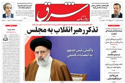پنجشنبه 13 آبان 1400 | شماره 4135