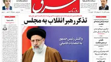 پنجشنبه 13 آبان 1400 | شماره 4135