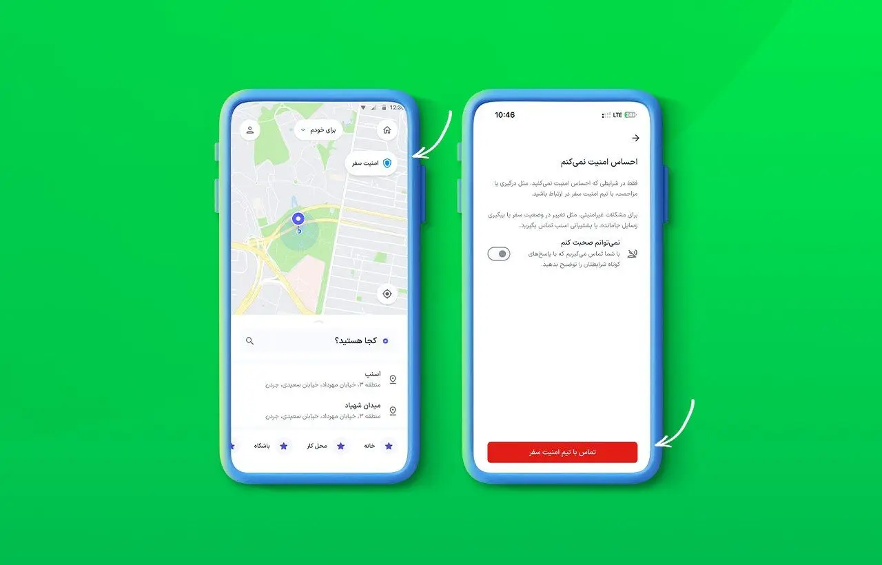 دسترسی به تیم امنیت سفر اسنپ، حتی پس از پایان سفر