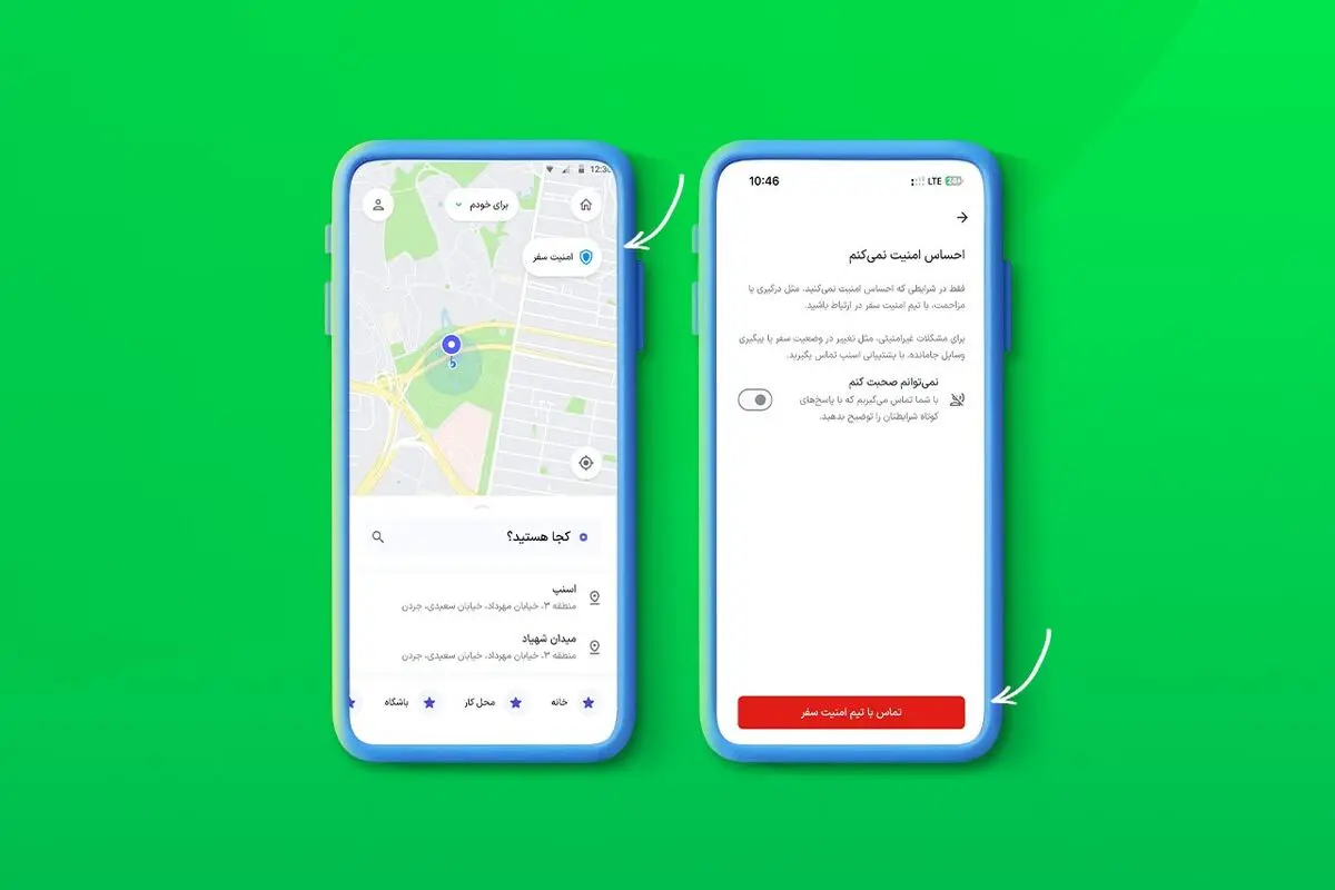 دسترسی به تیم امنیت سفر اسنپ، حتی پس از پایان سفر