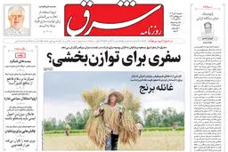 سه شنبه 1 آبان 1403 شماره 4955