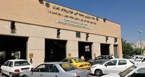 شانس تقلب در مراکز معاینه فنی تهران وجود دارد؟