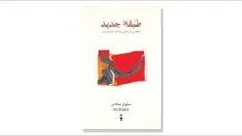 اسارت روح