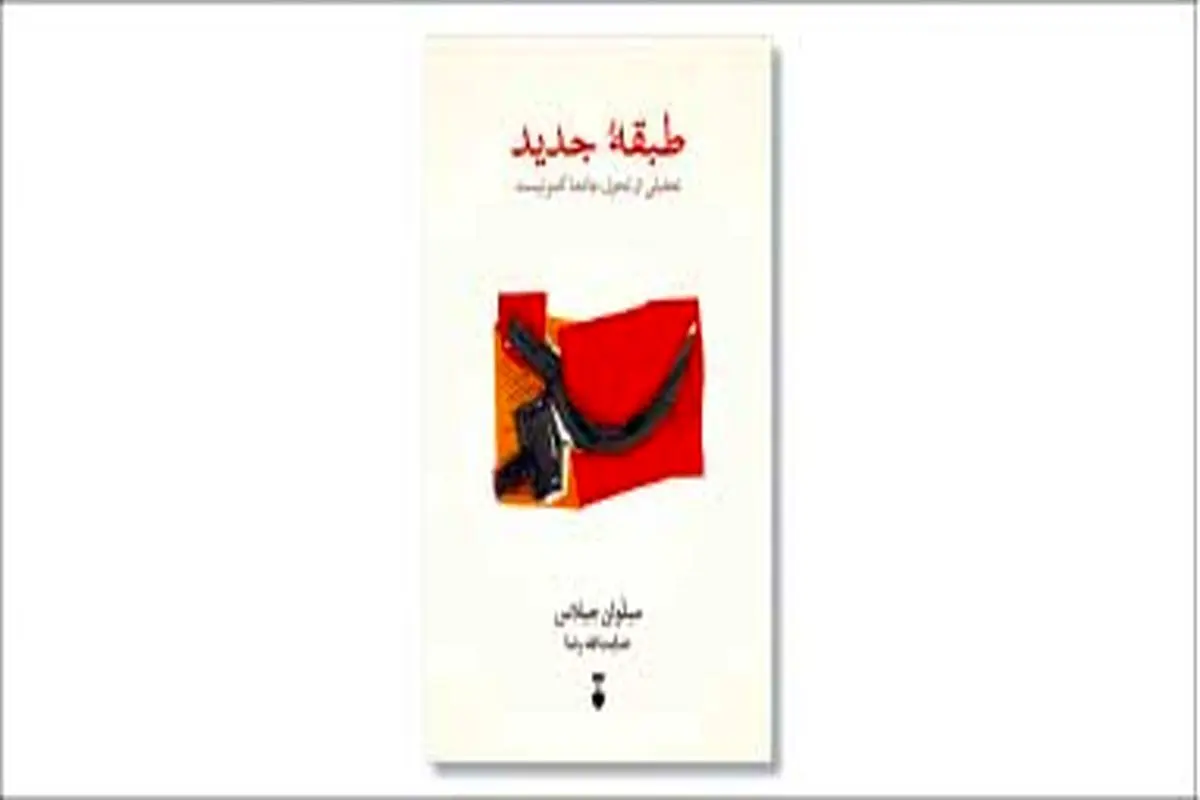 اسارت روح