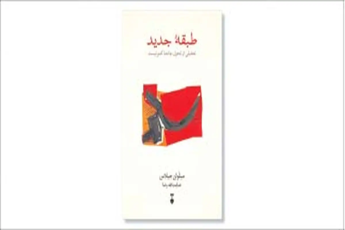 اسارت روح