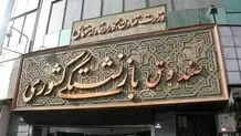 تکلیف بیمه تکمیلی بازنشستگان مشخص شد + جزئیات