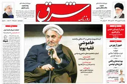 یکشنبه 23 شهریور 1399 شماره 3815