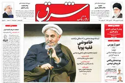 یکشنبه 23 شهریور 1399 شماره 3815