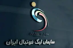 ادامه لیگ برتر بعد از جام جهانی 