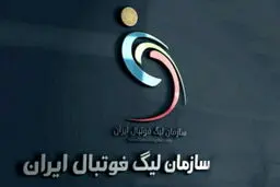 ادامه لیگ برتر بعد از جام جهانی 
