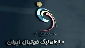 جزئیات جدید درباره زمان برگزاری لیگ برتر 