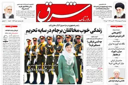 دوشنبه 13 اردیبهشت 1395 شماره 2573