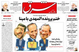سه شنبه 2 بهمن 1397 | شماره 3349