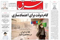 روزنامه شرق پنجشنبه 9 مرداد 1404 شماره 5170