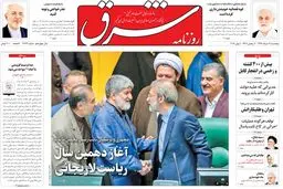 پنجشنبه 11 خرداد ۱۳۹۶ | شماره 2879