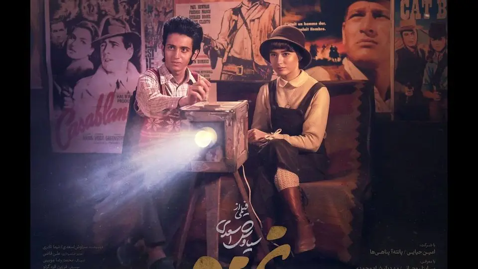 بیانیه سینماگران برای فیلم سینمایی «غریزه»