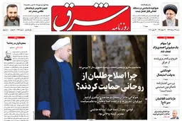 شنبه 24 خرداد 1399 شماره 3741