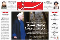 شنبه 24 خرداد 1399 شماره 3741