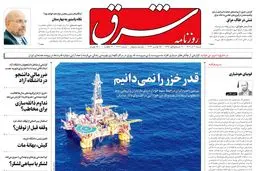 ‌شنبه 4 آذر 1402 شماره 4706
