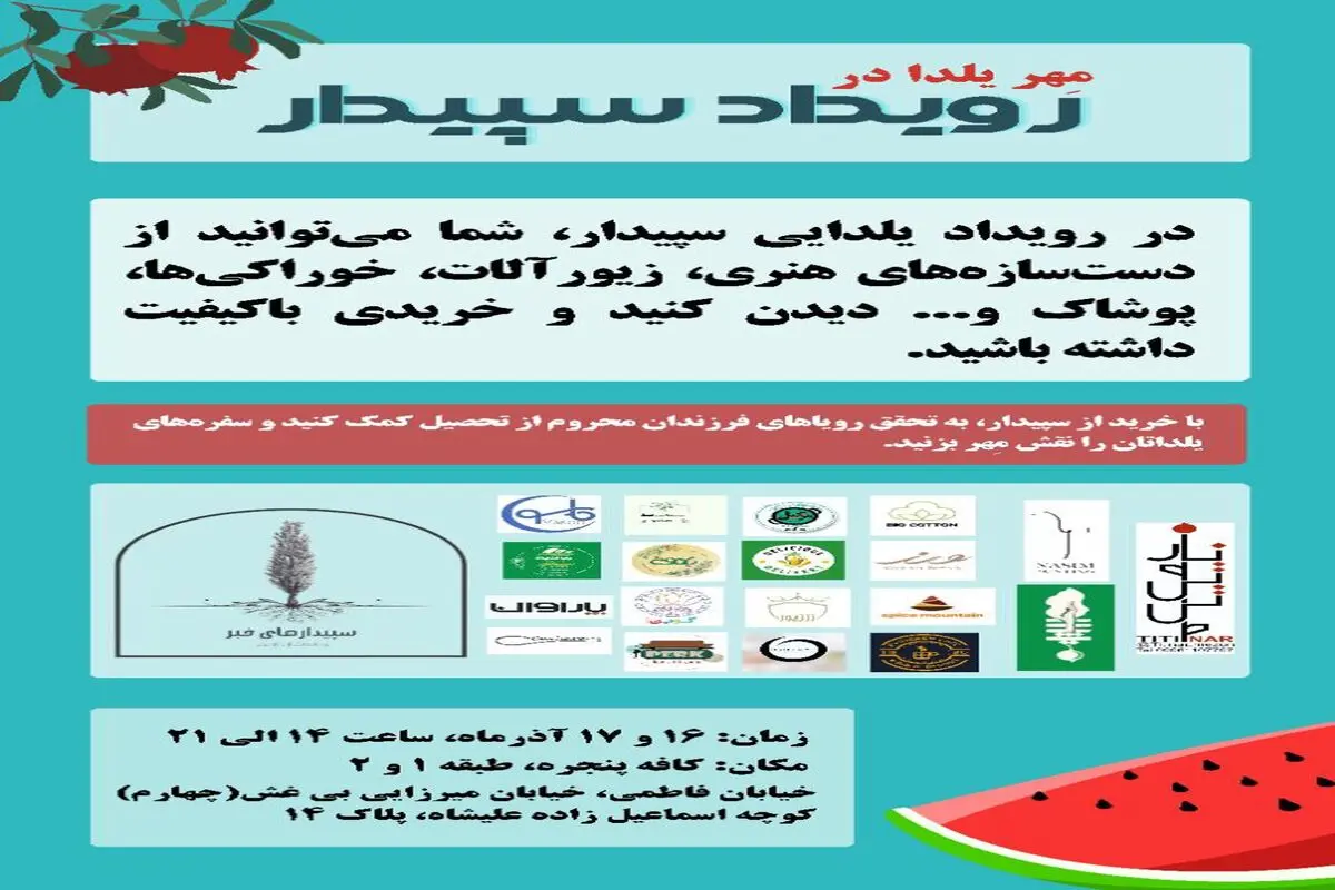 روایت ما و جایی که ایستادیم

