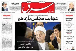 دوشنبه 13 مرداد 1399 شماره 3783