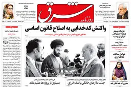  چهارشنبه 1 اسفند 1397 | شماره 3371