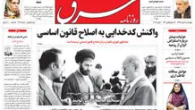  چهارشنبه 1 اسفند 1397 | شماره 3371