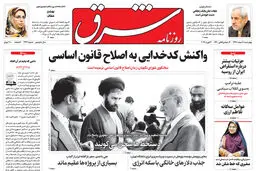  چهارشنبه 1 اسفند 1397 | شماره 3371
